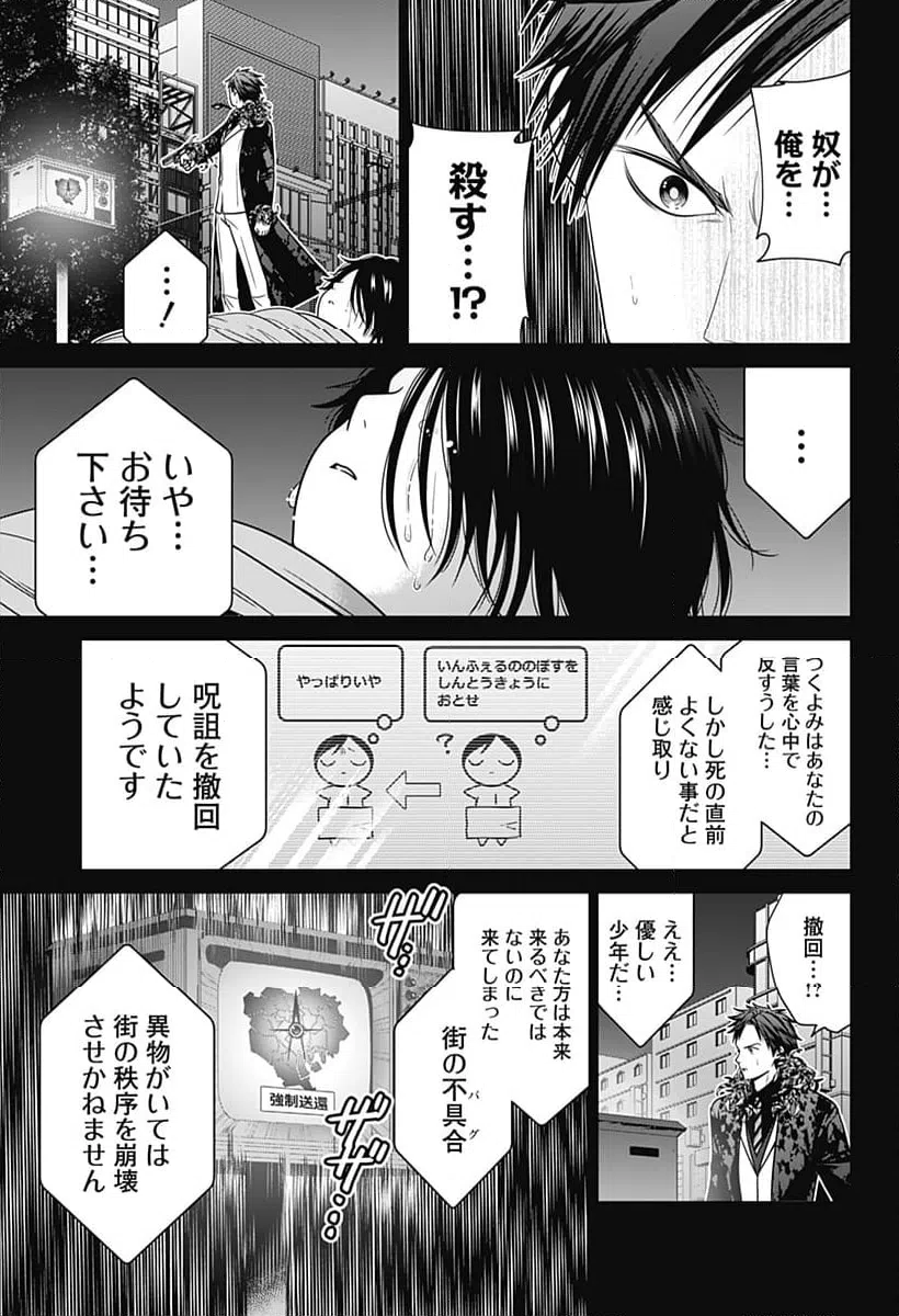 ページ 5 — 第91話