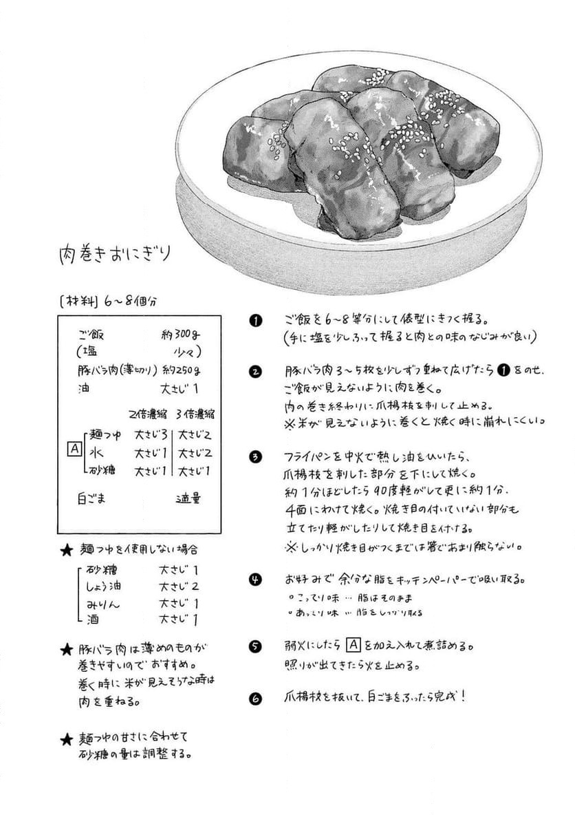 ページ 25 — 第75話
