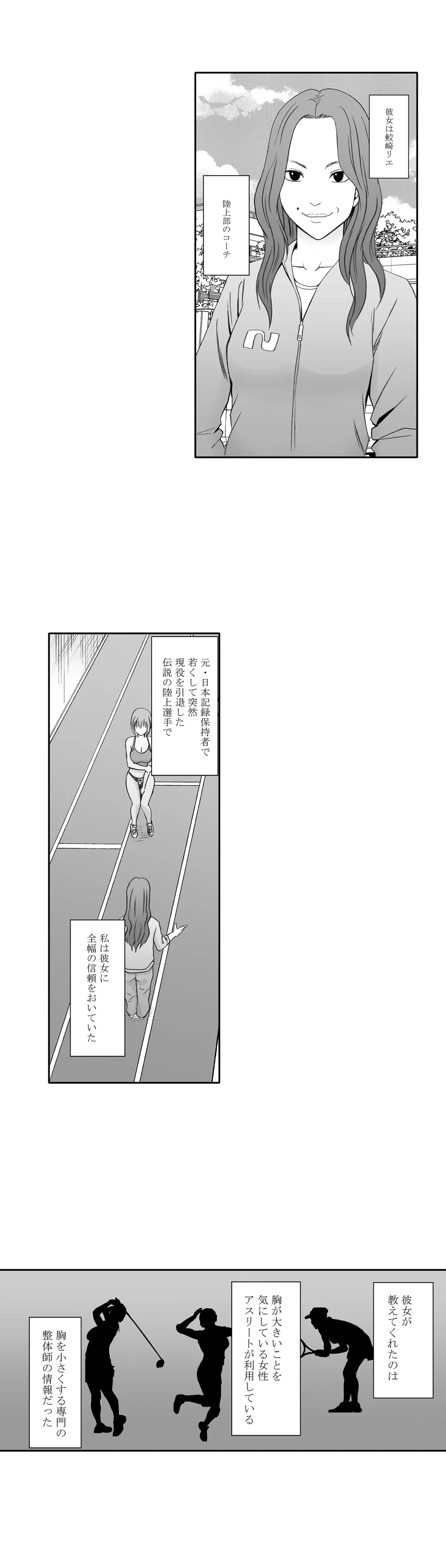 ページ 6 — 第5話