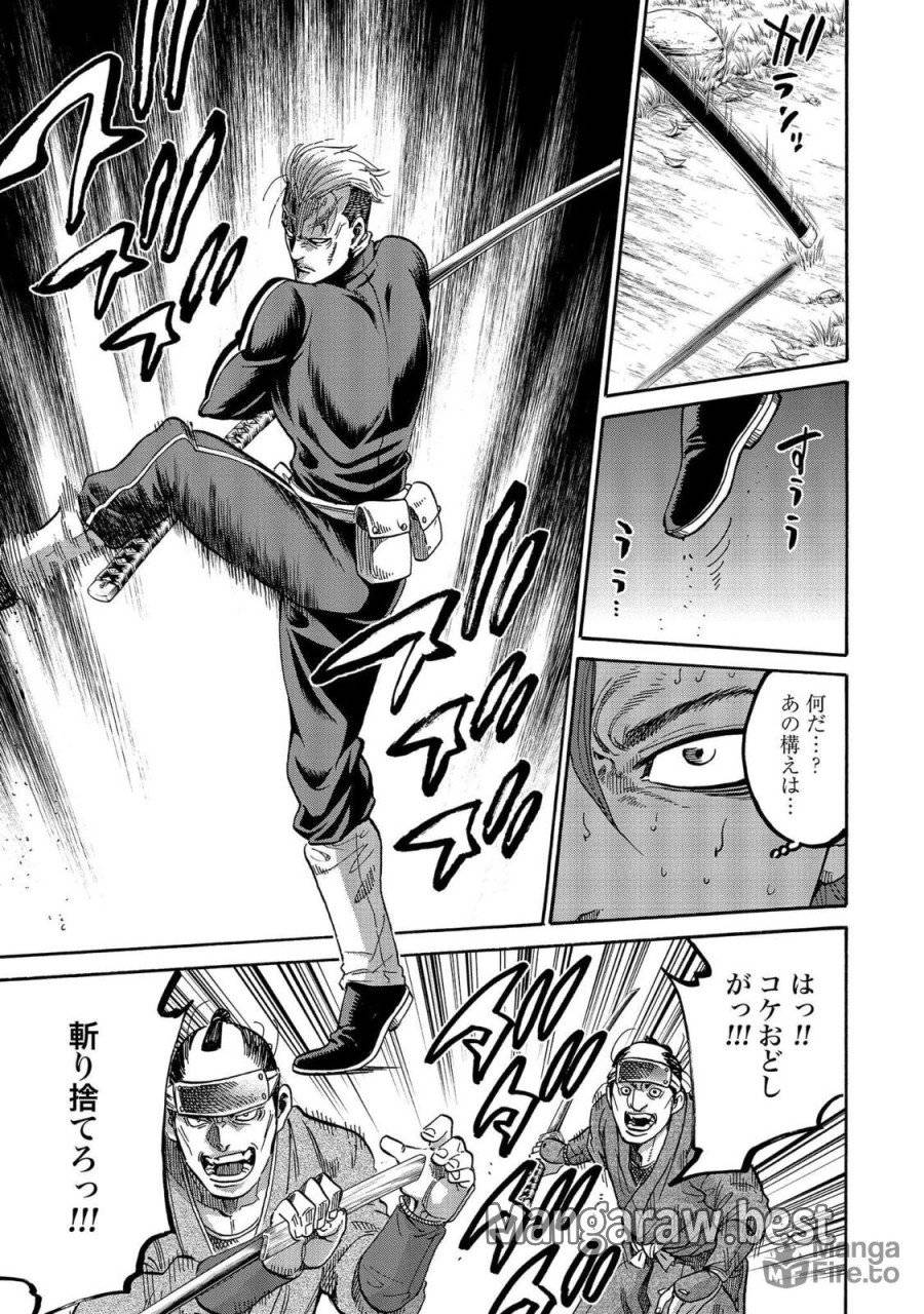ページ 21 — 第117話
