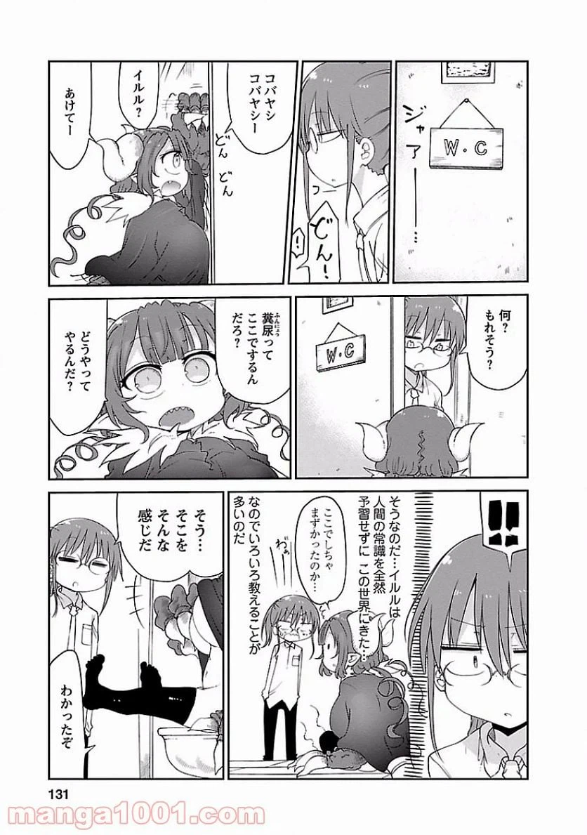 ページ 3 — 第39話