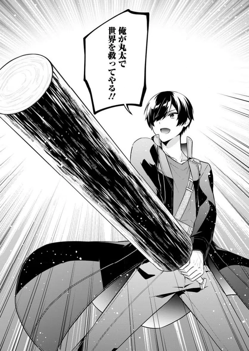 ページ 9 — 第70.3話