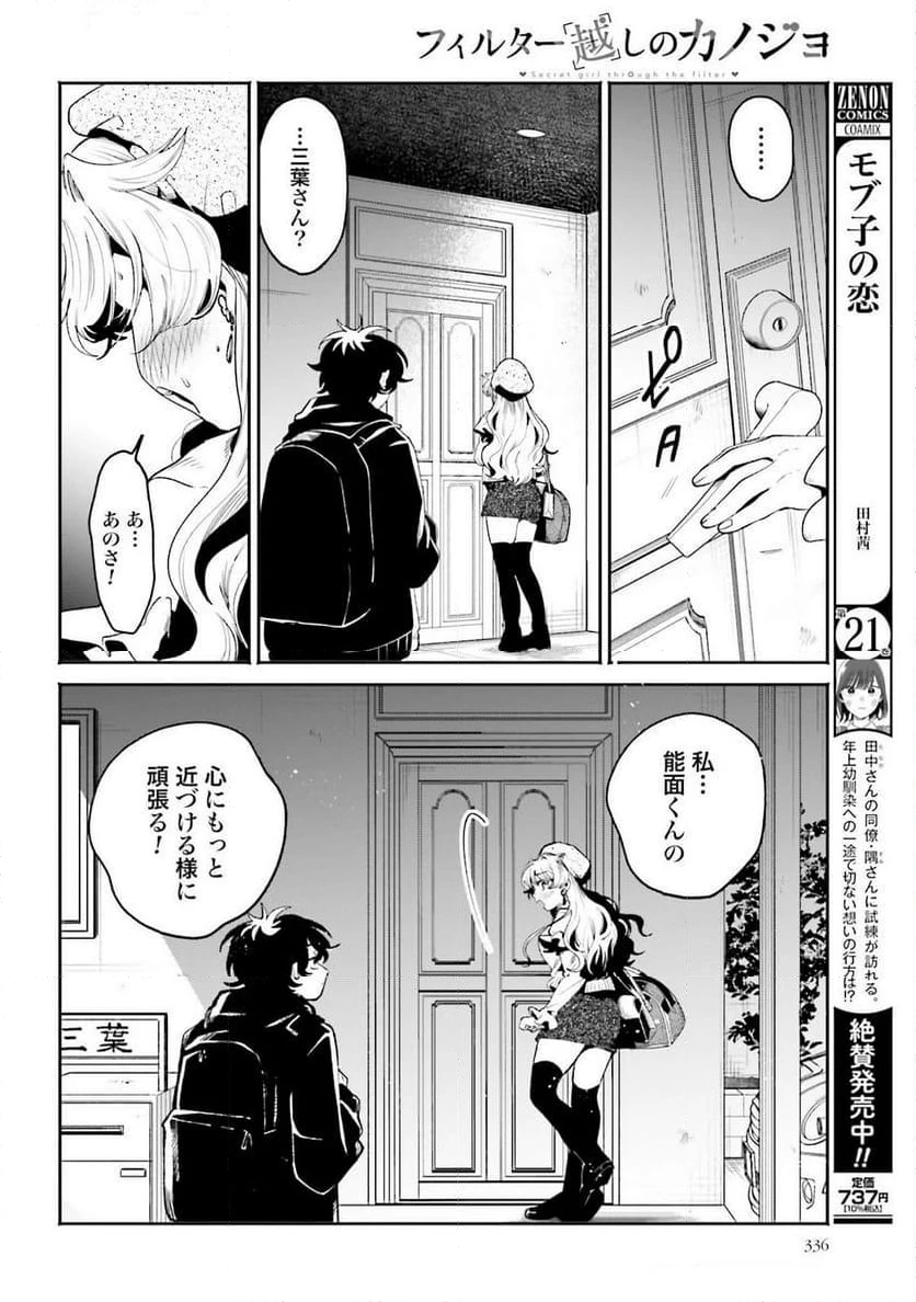 ページ 14 — 第49話