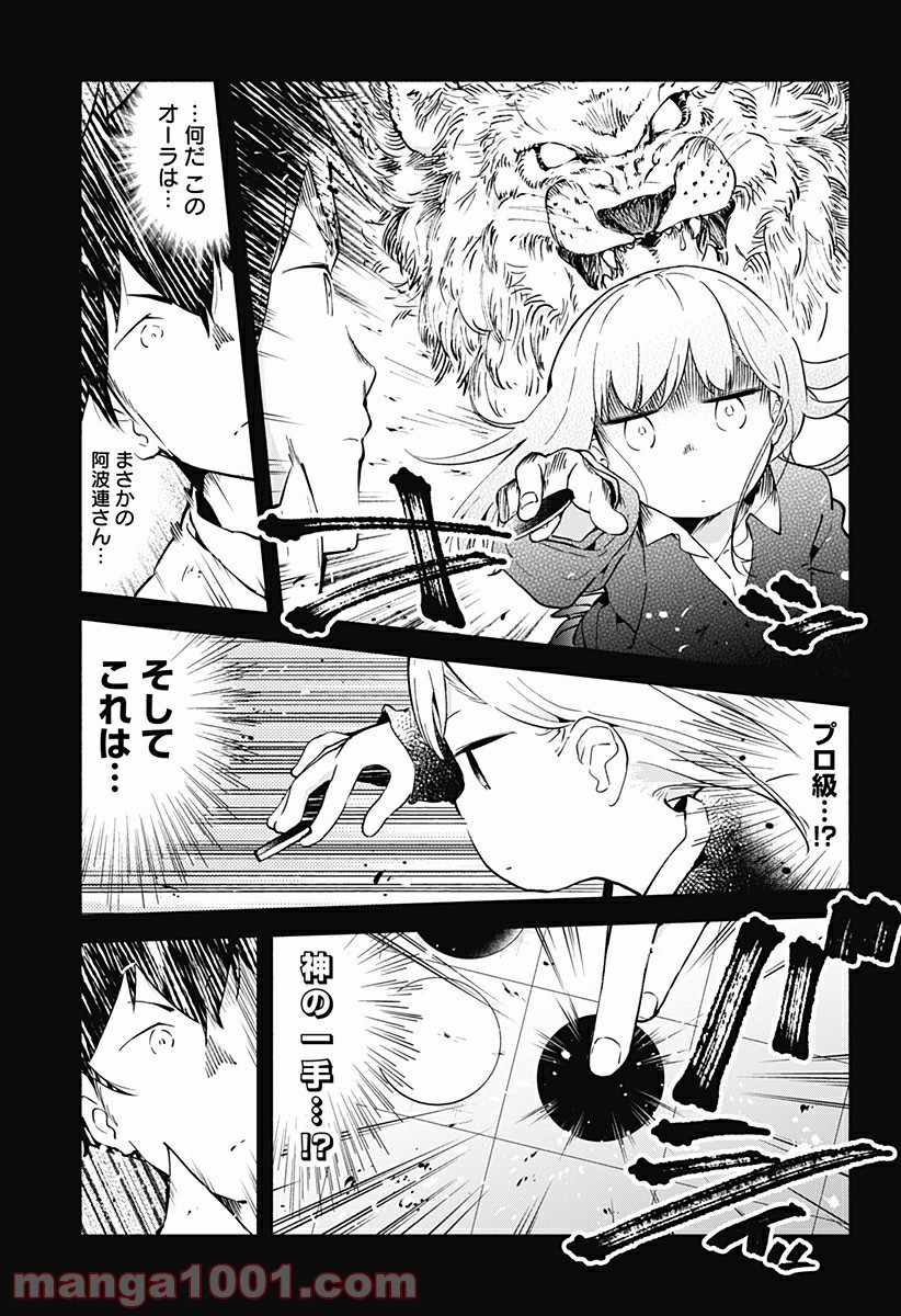ページ 5 — 第12話