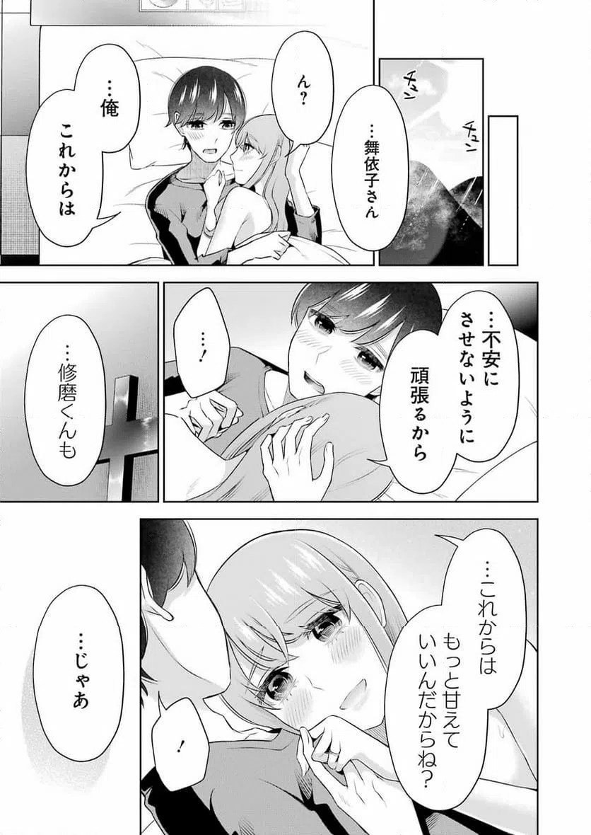 ページ 19 — 第39話