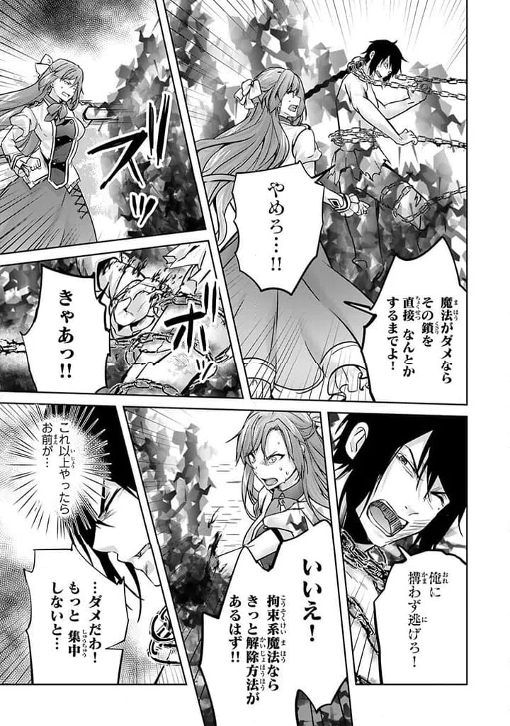 ページ 8 — 第20.3話