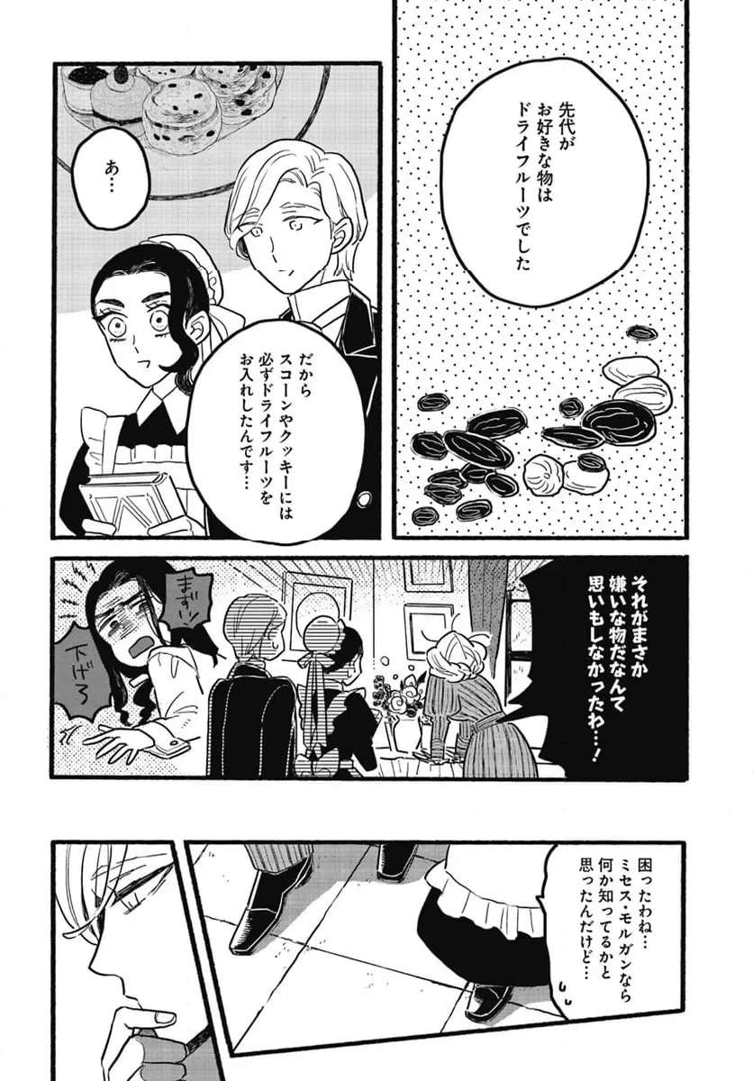 ページ 22 — 第9.1話