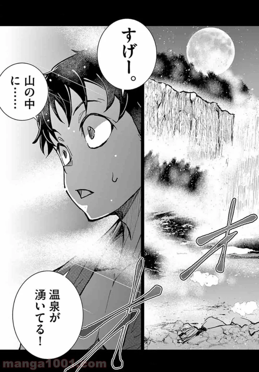 ページ 7 — 第13.2話