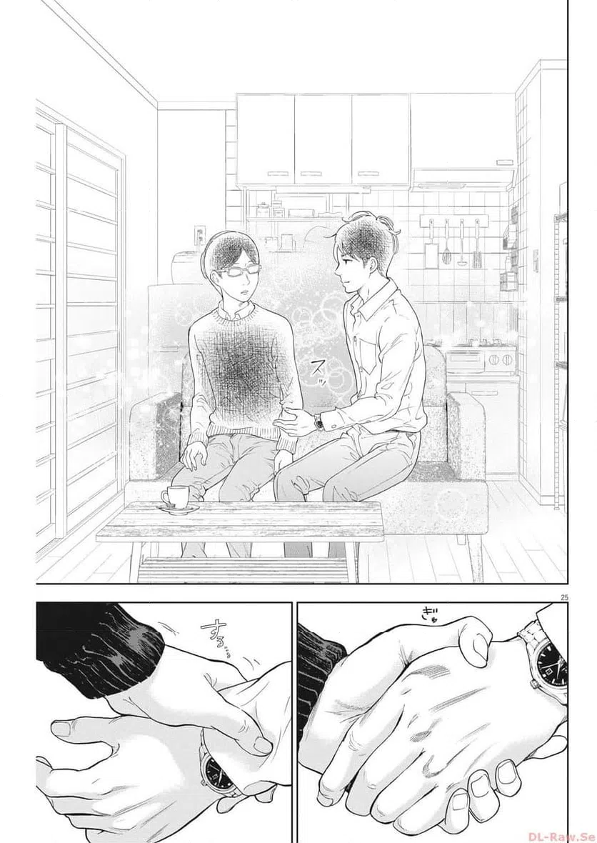 ページ 25 — 第44話