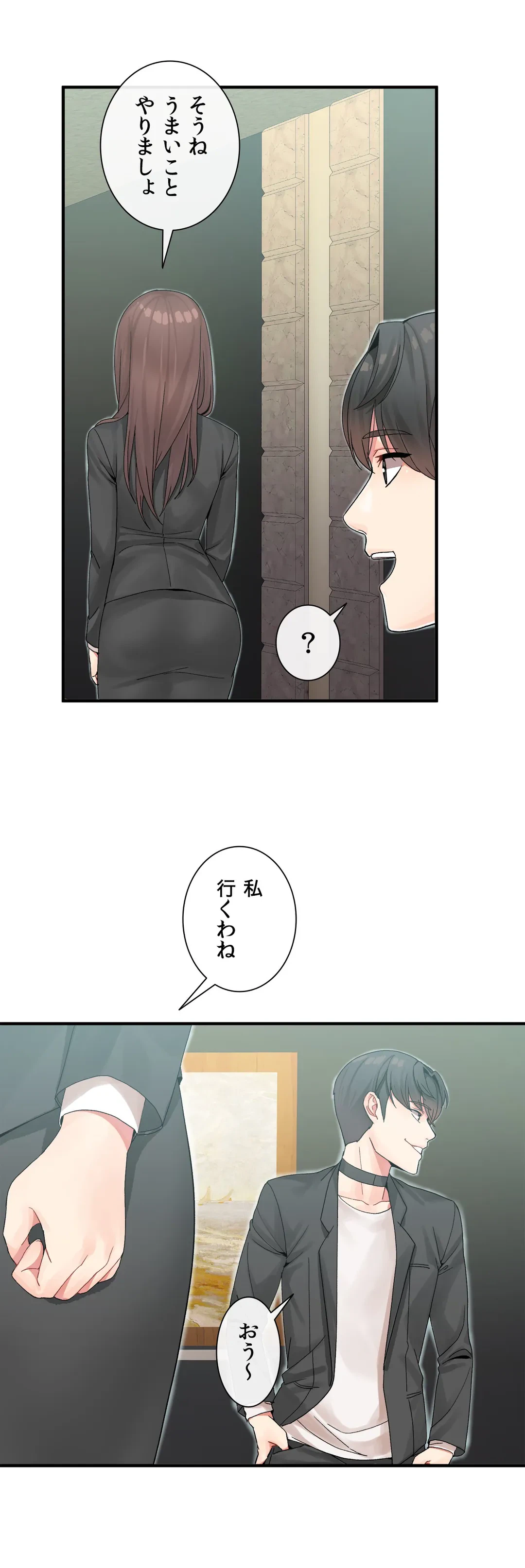 ページ 32 — 第8話