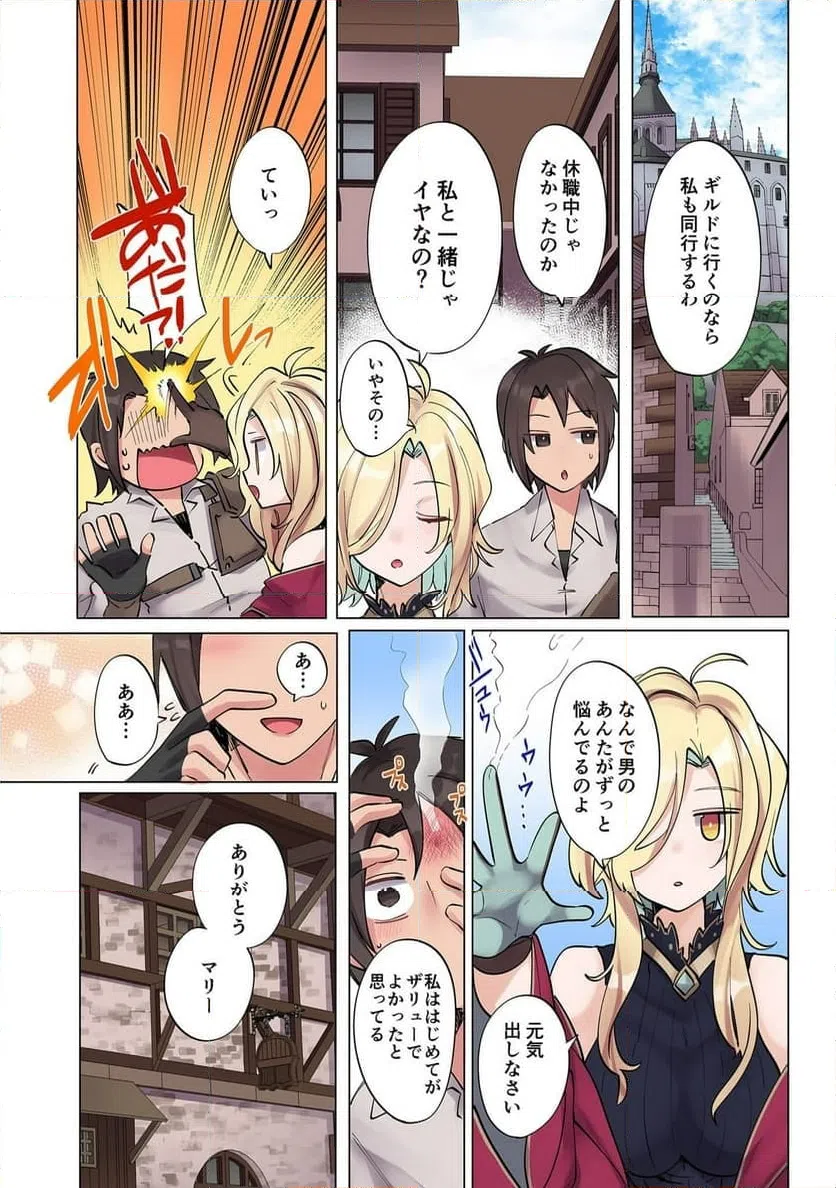 ページ 8 — 第6話