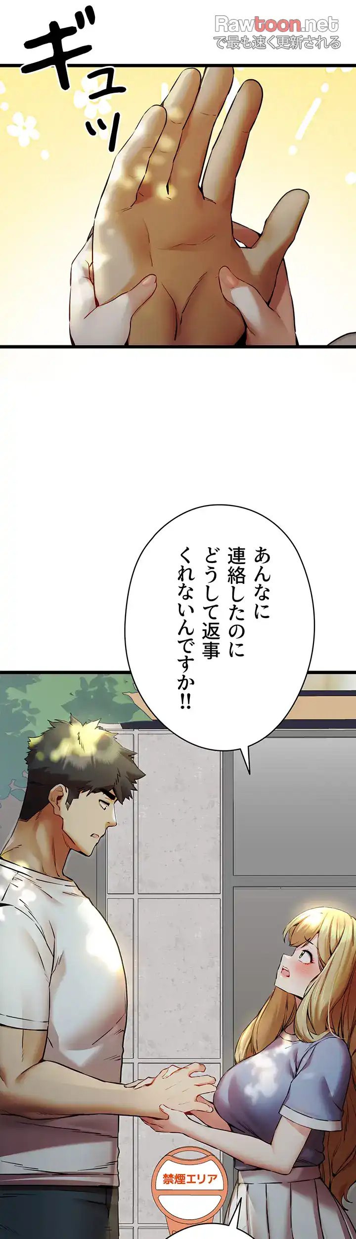 ページ 37 — 第50話