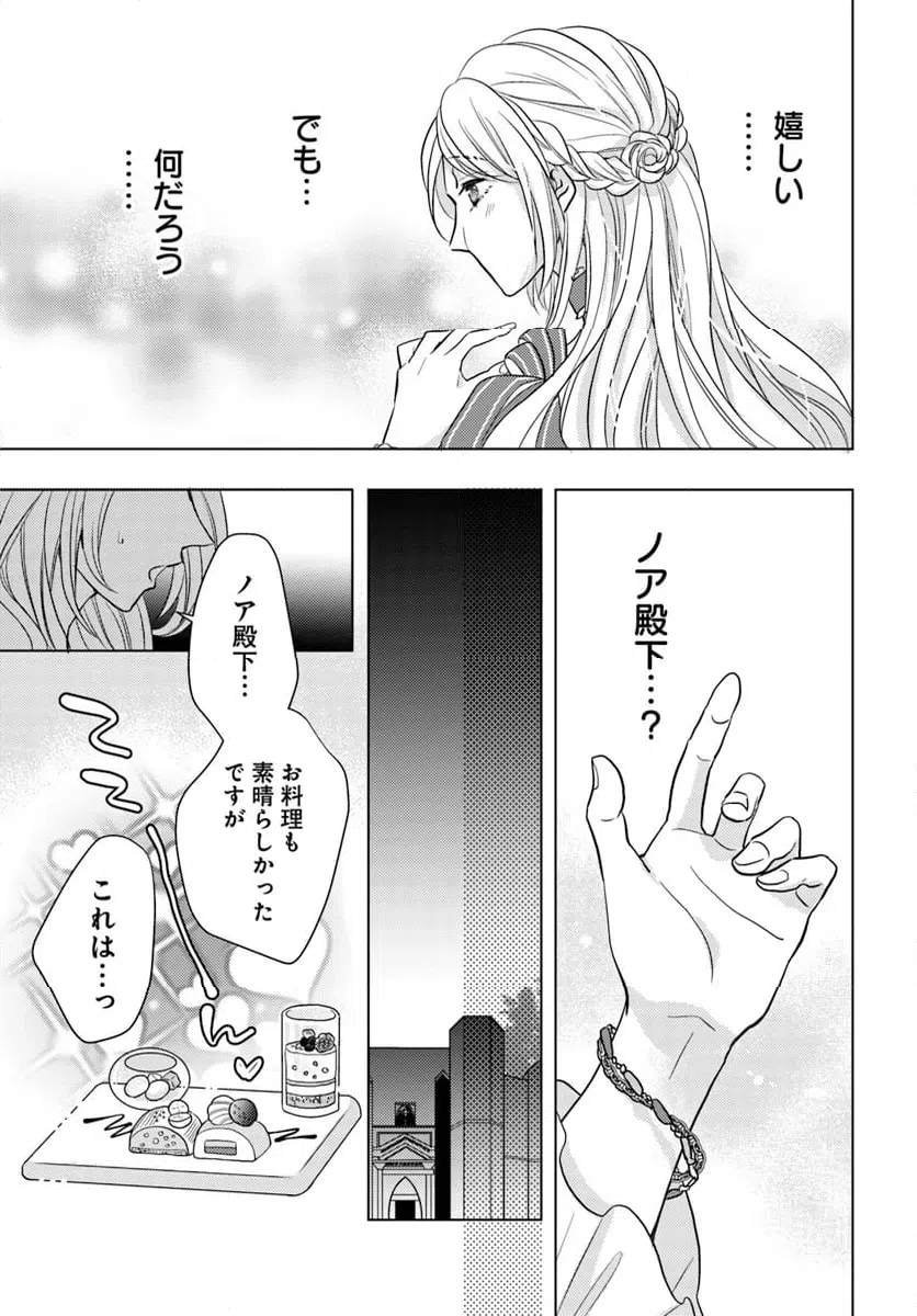 ページ 7 — 第12.1話