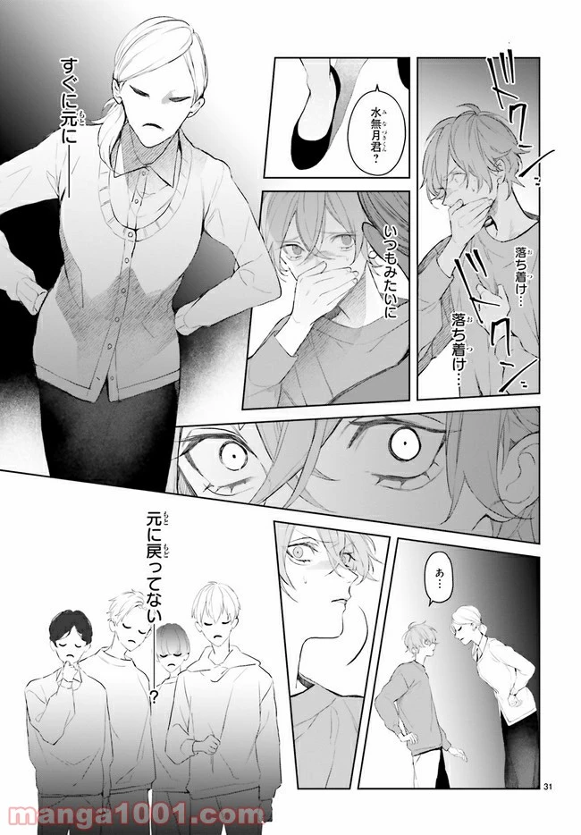 ページ 6 — 第16.4話