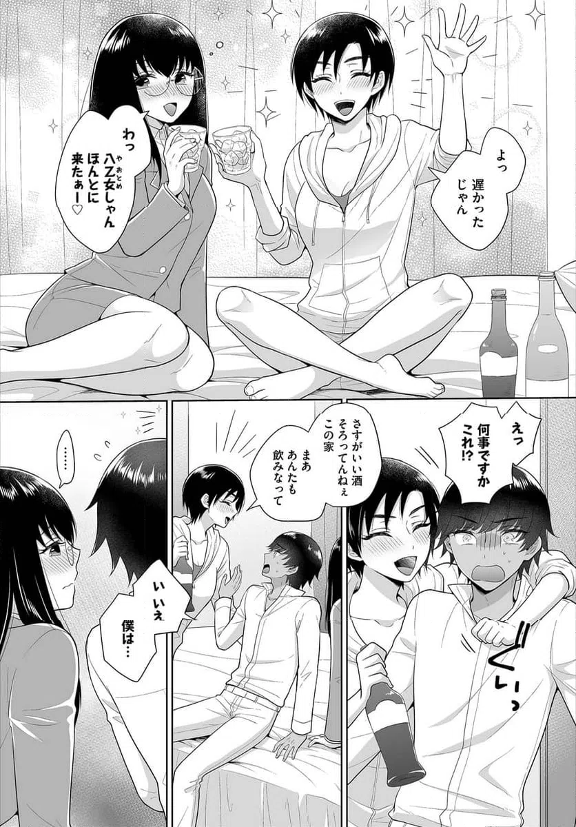 ページ 6 — 第4話