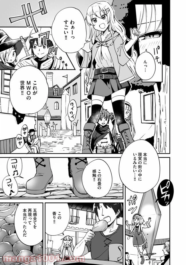ページ 5 — 第1話
