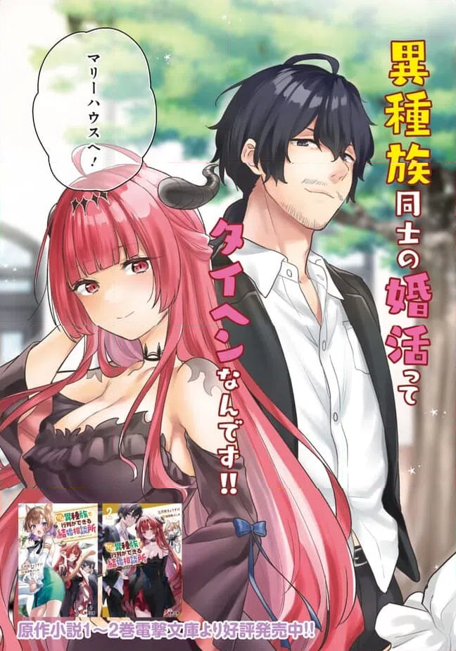 ページ 3 — 第1.1話