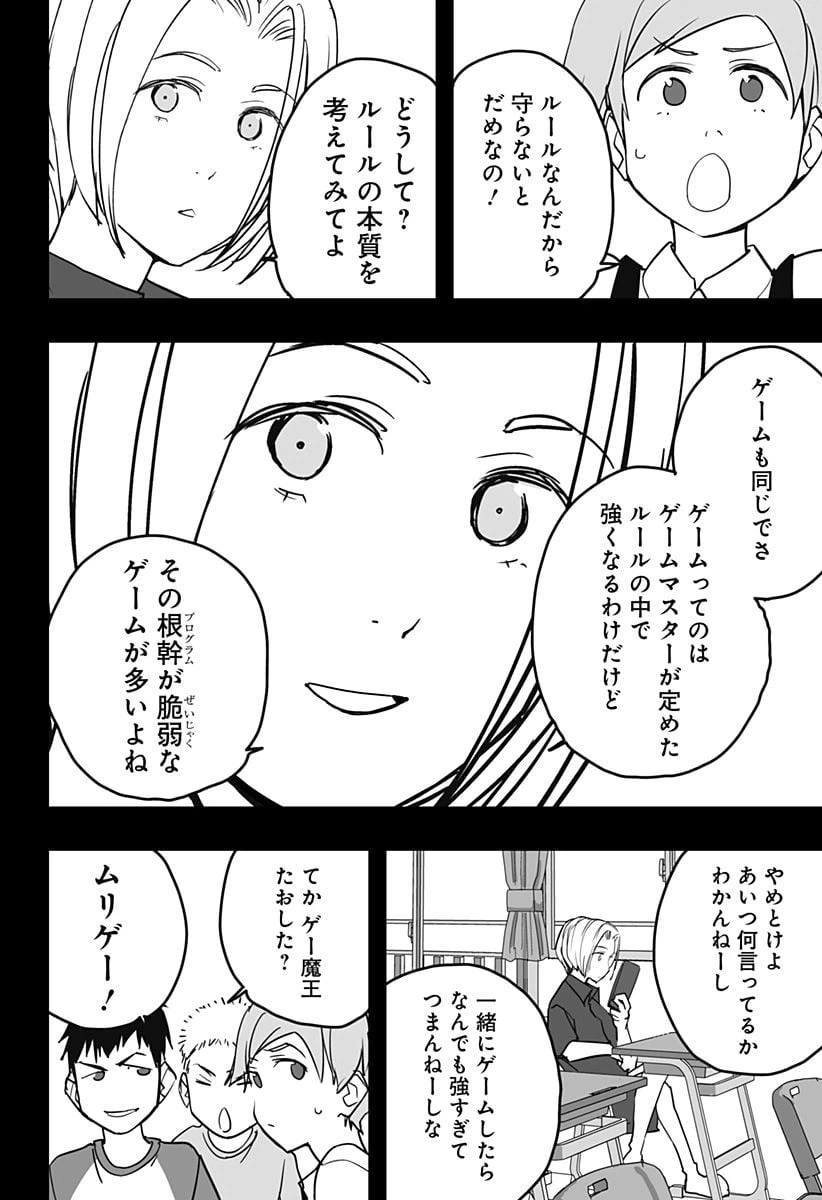 ページ 12 — 第21話