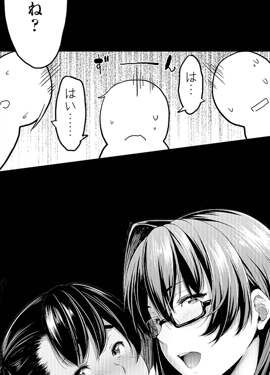 ページ 13 — 第13話