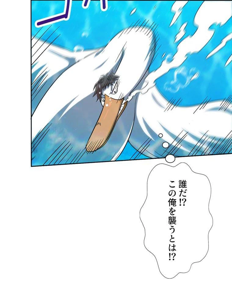 ページ 18 — 第56話