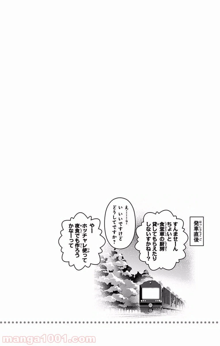 ページ 22 — 第175話