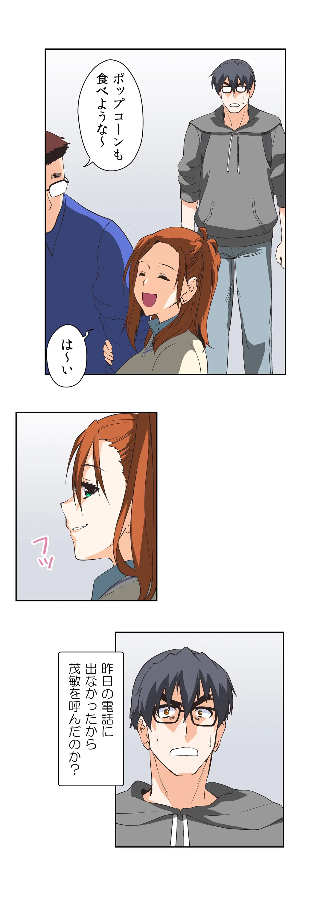 ページ 6 — 第21話