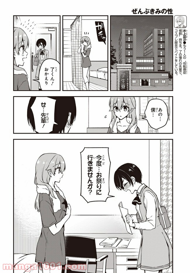 ページ 12 — 第9話
