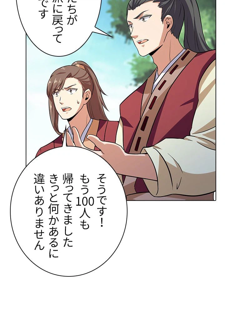 ページ 25 — 第102話