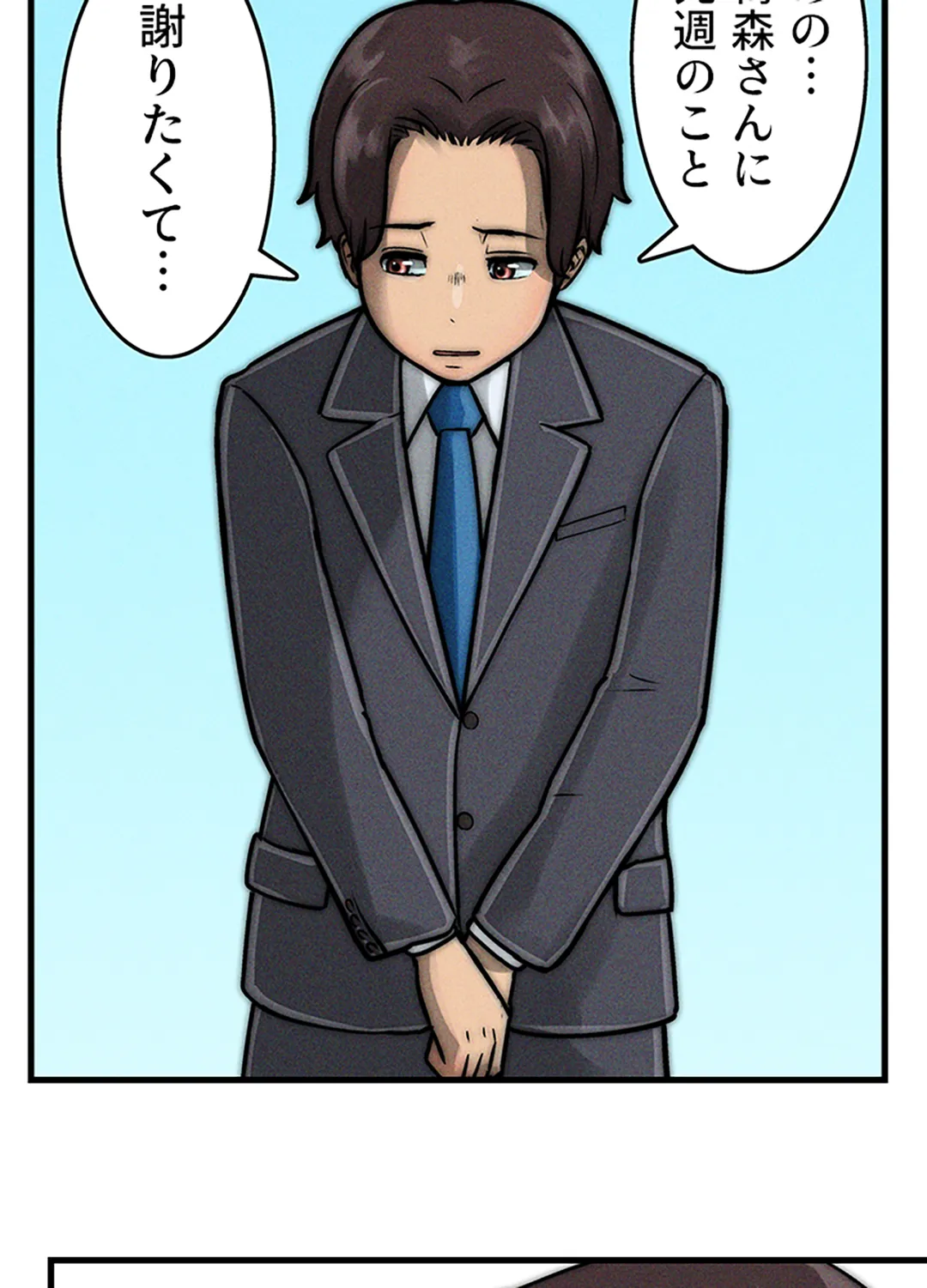 ページ 39 — 第7話