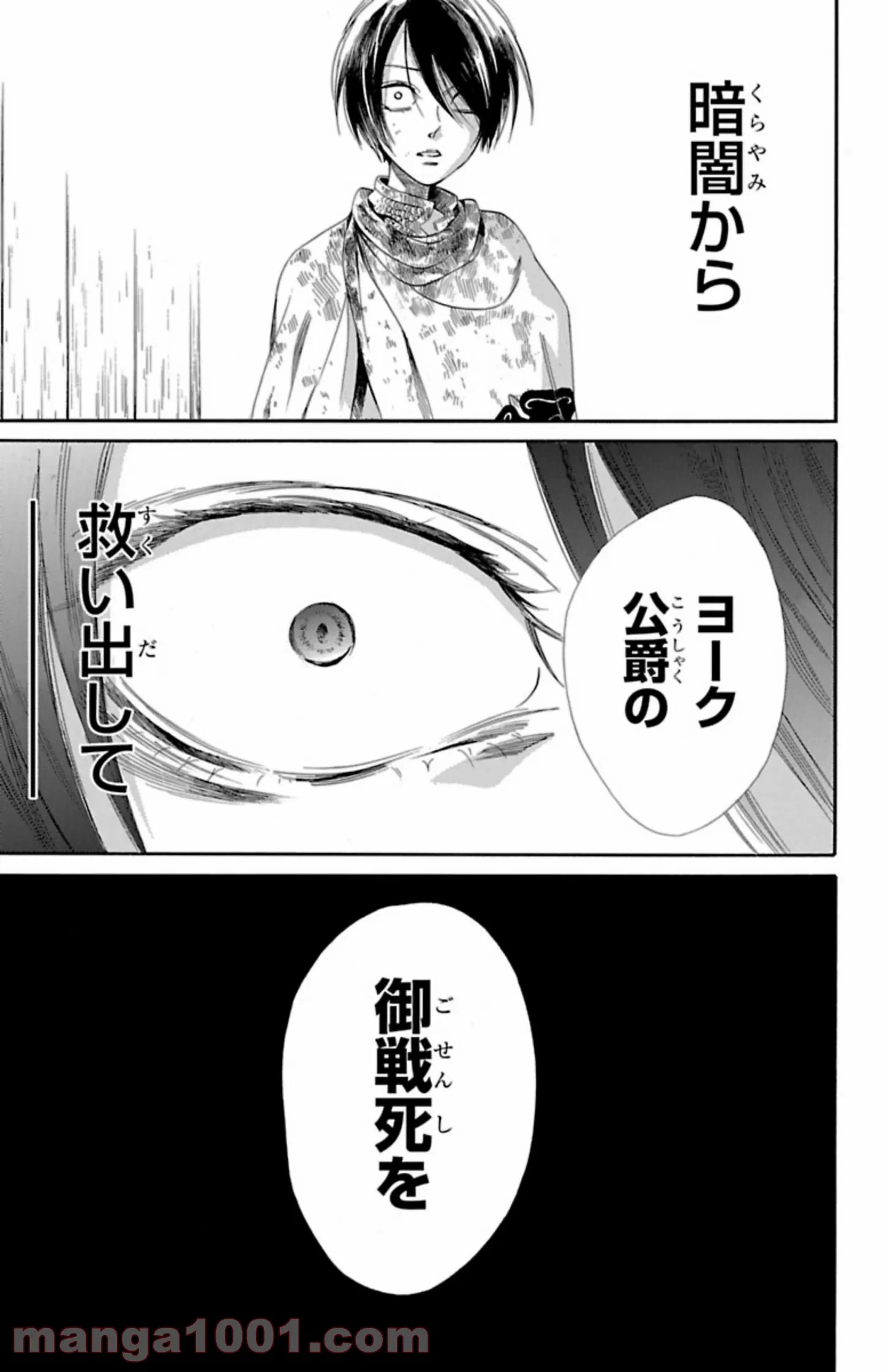 ページ 3 — 第6.3話