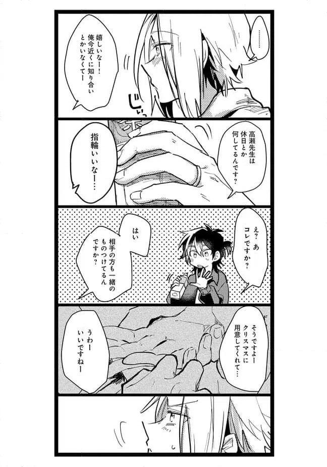 ページ 6 — 第35話