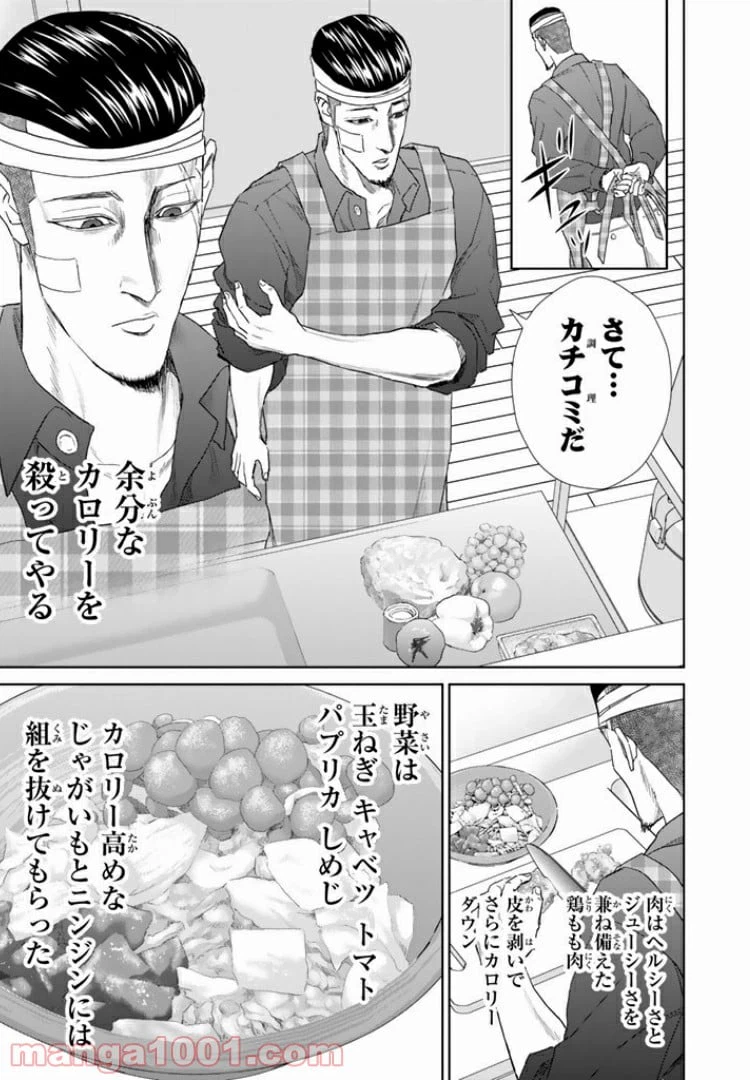 ページ 11 — 第2話