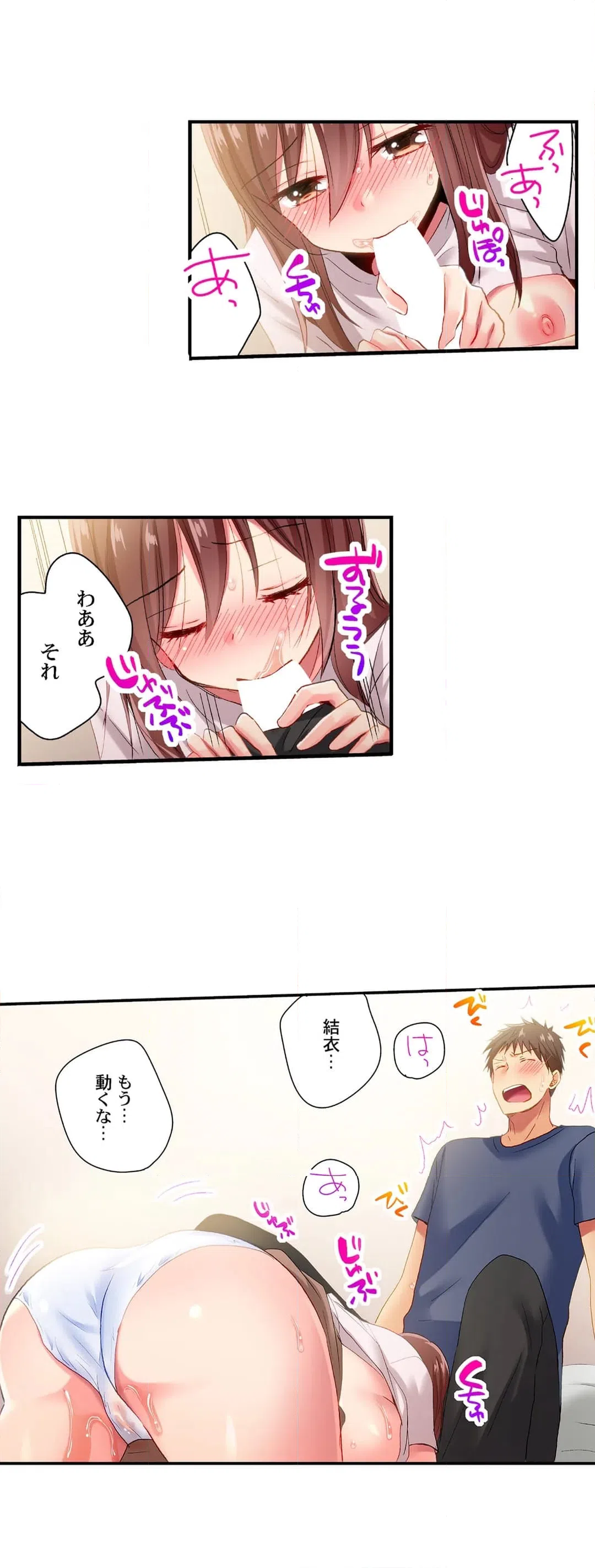 ページ 4 — 第105話