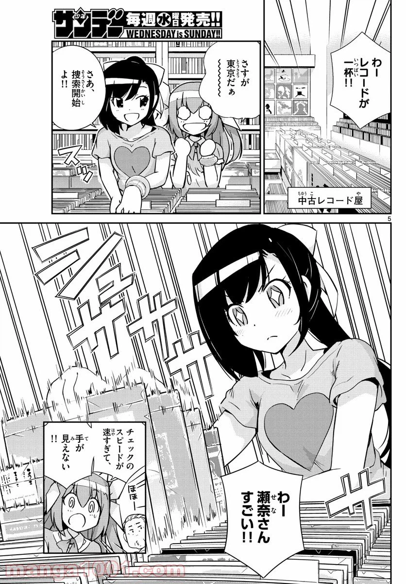 ページ 5 — 第39話