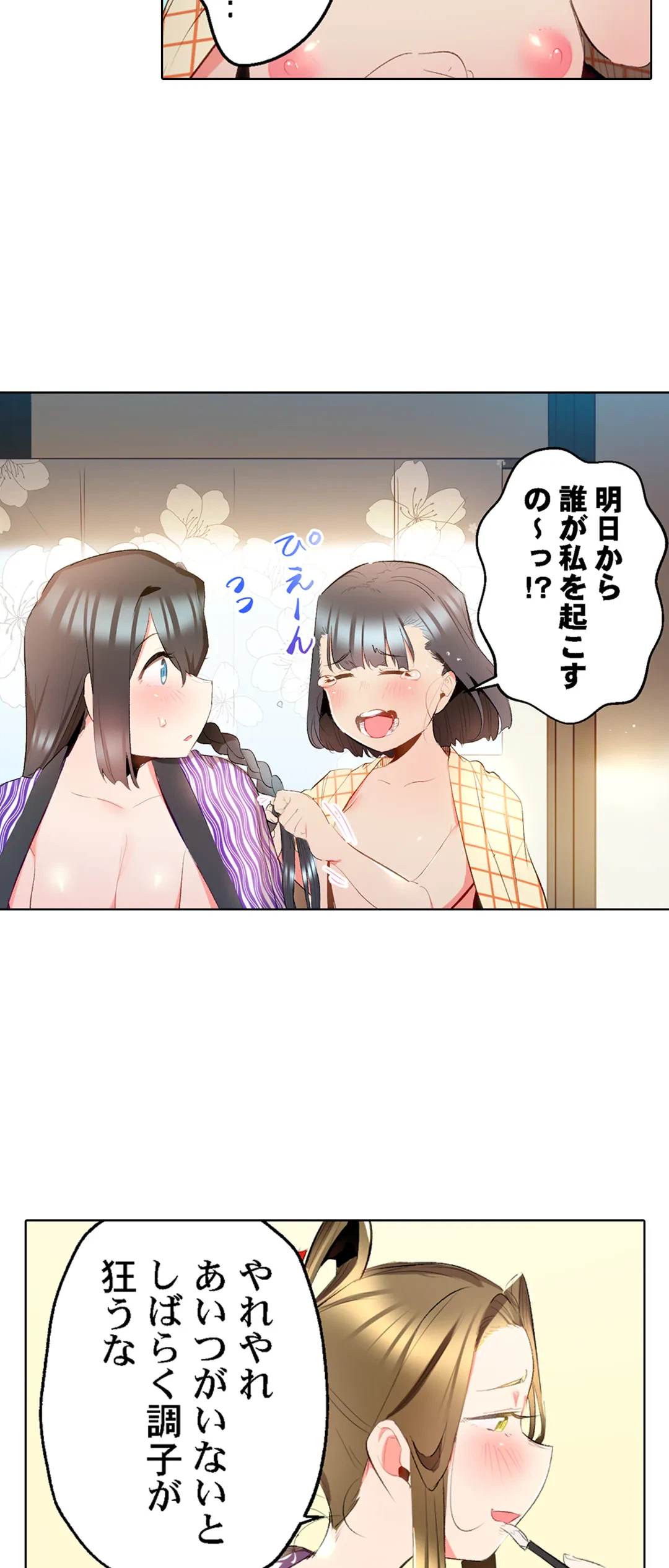 ページ 5 — 第49話