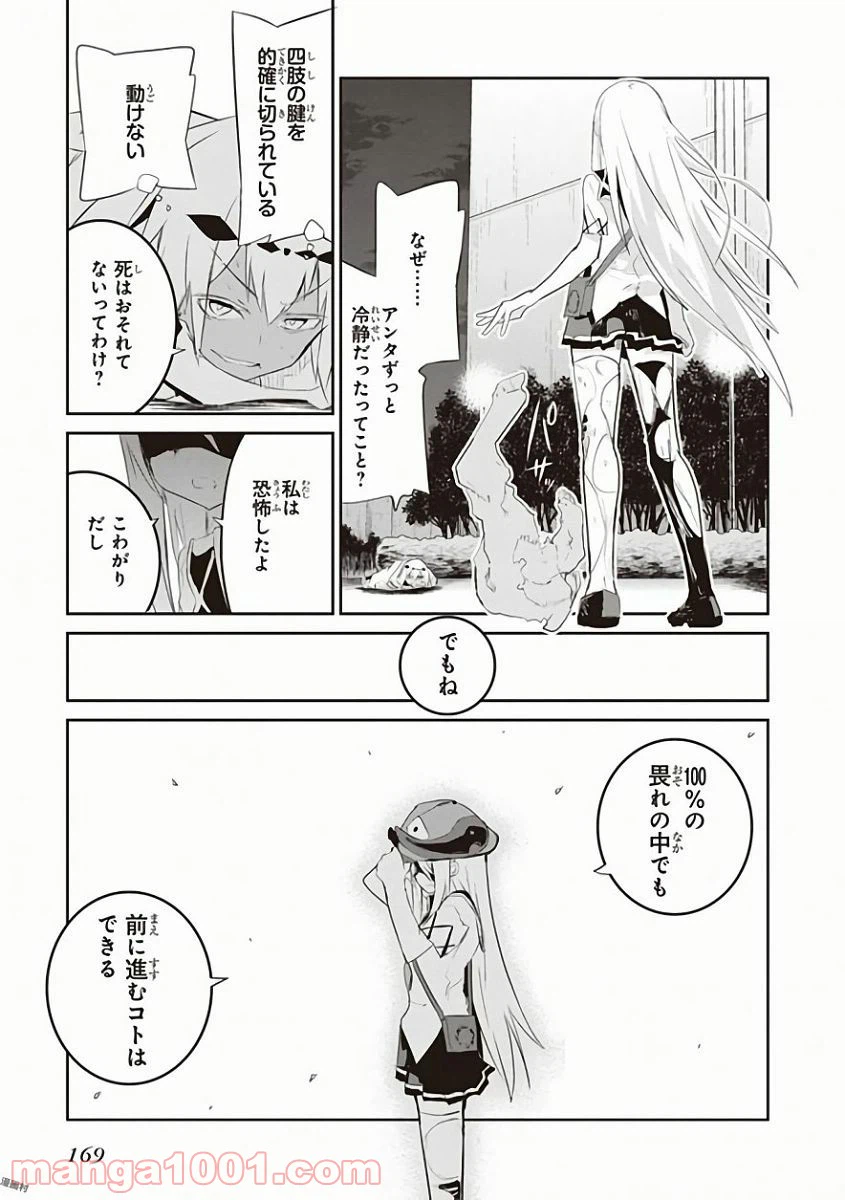 ページ 13 — 第30話