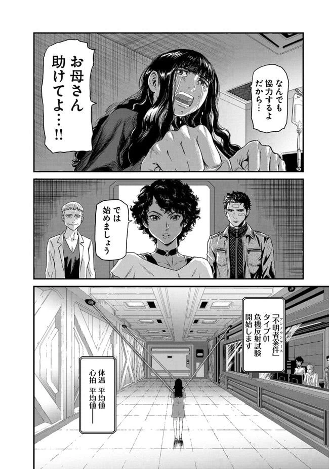 ページ 24 — 第1話