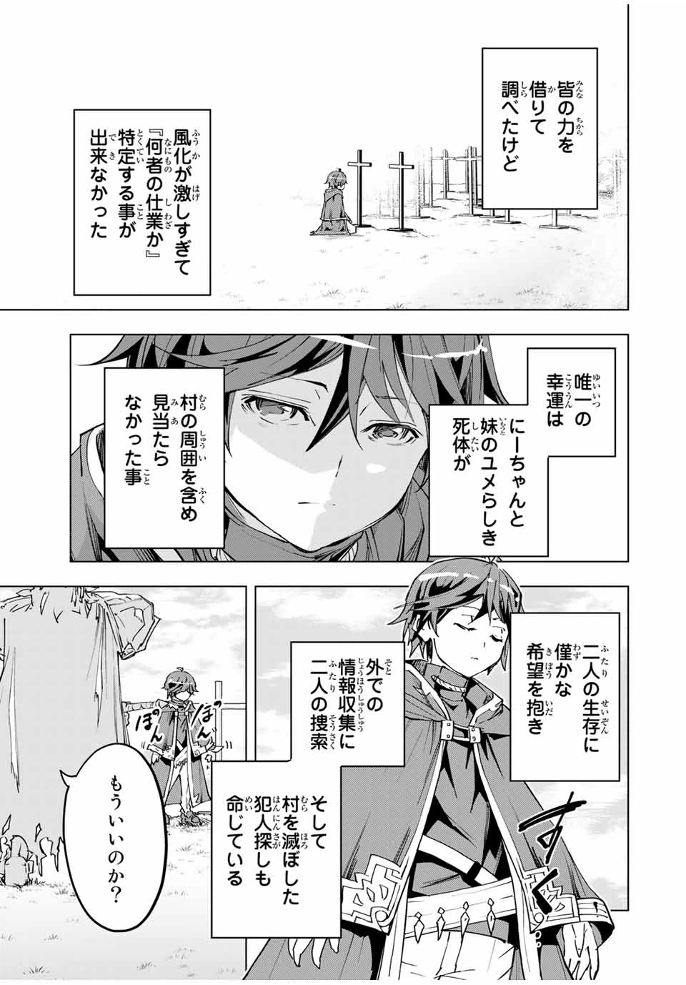 ページ 5 — 第7話