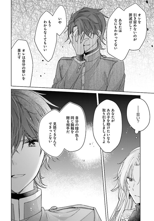 ページ 6 — 第13.2話