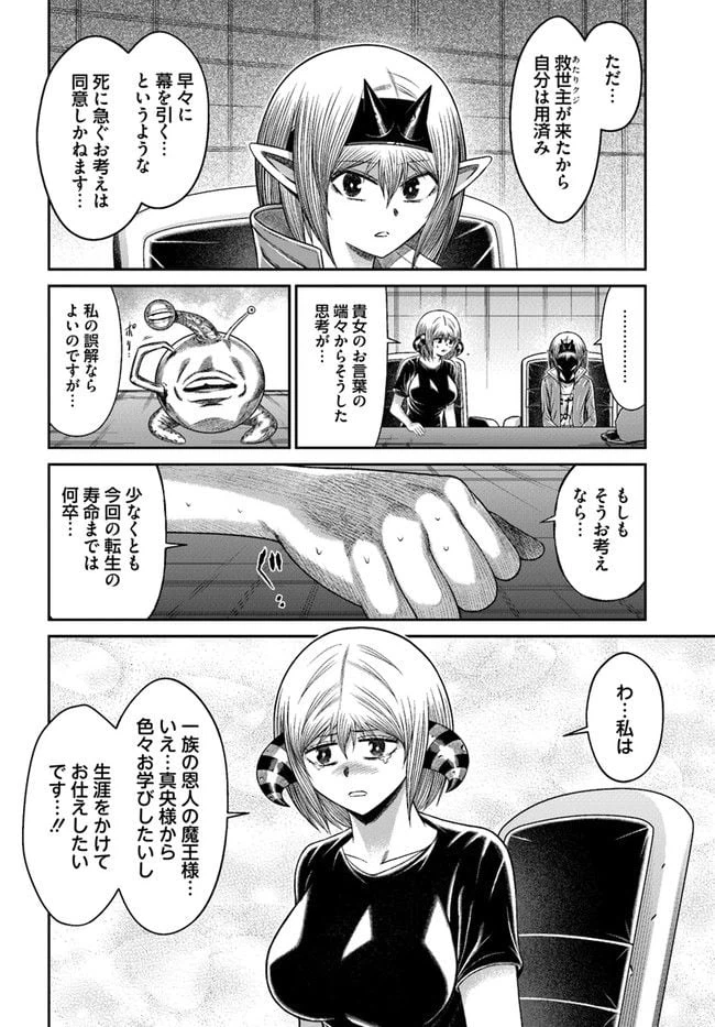 ページ 31 — 第17話