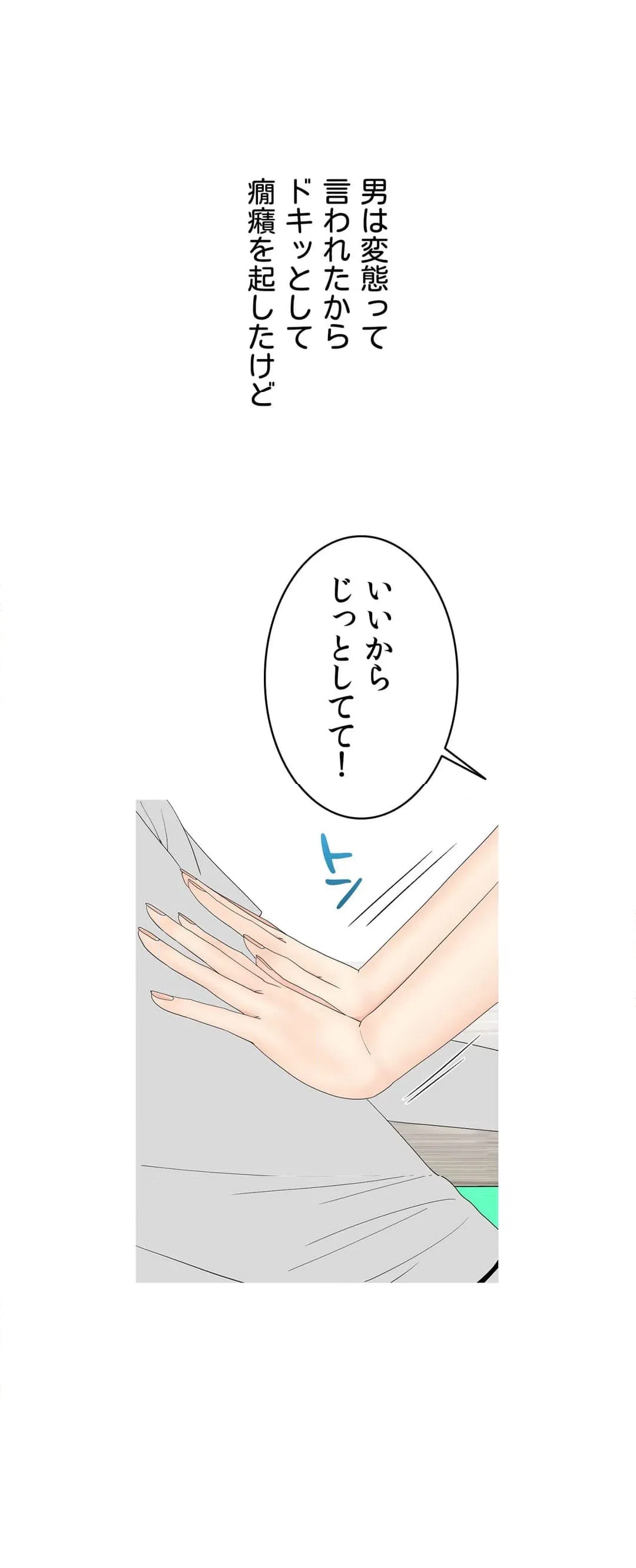 ページ 7 — 第28話