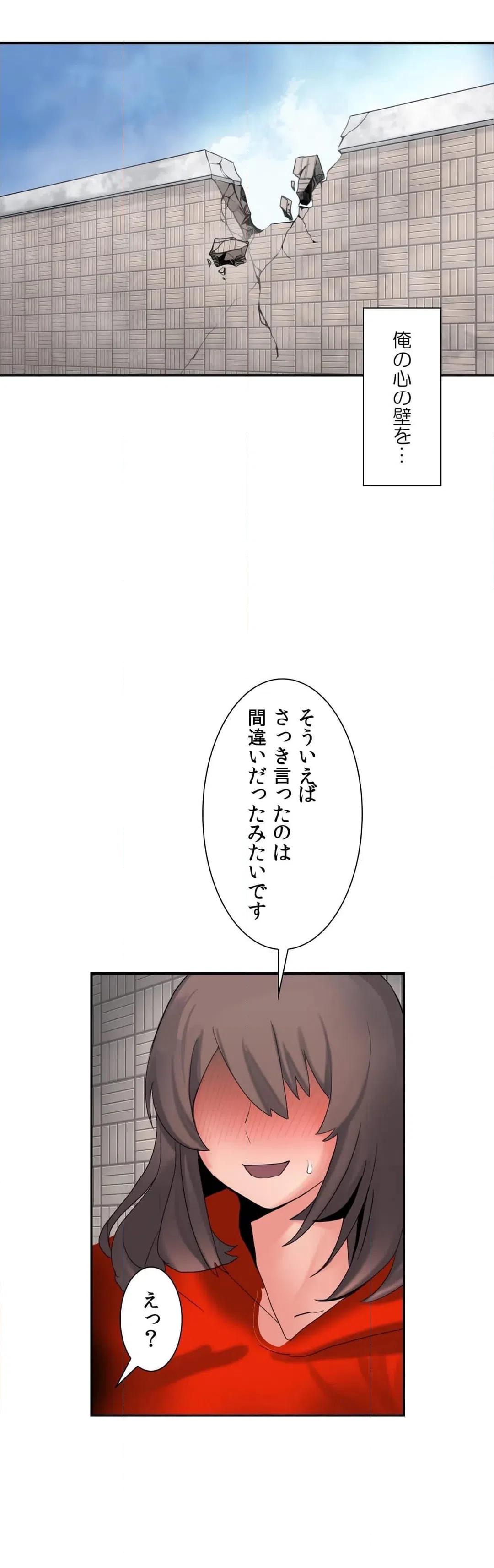 ページ 29 — 第11話