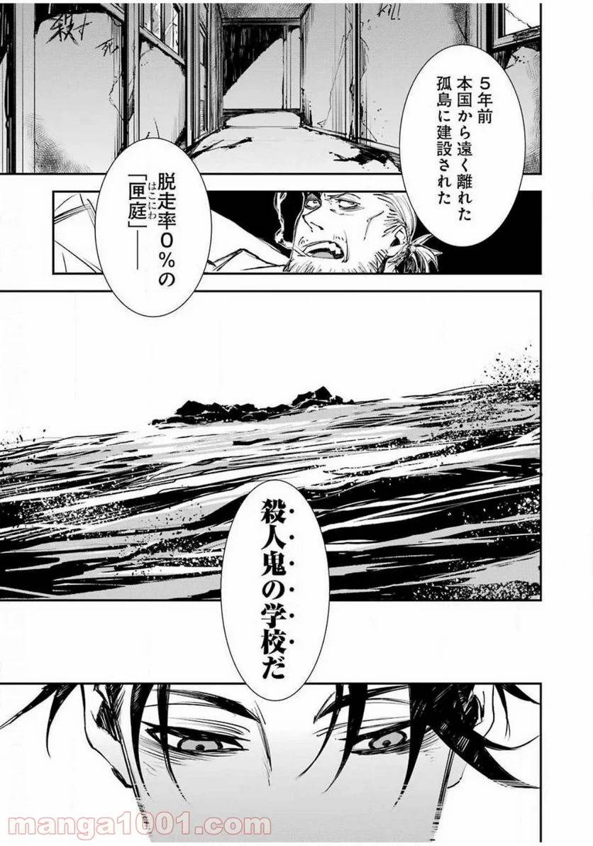 ページ 27 — 第1話