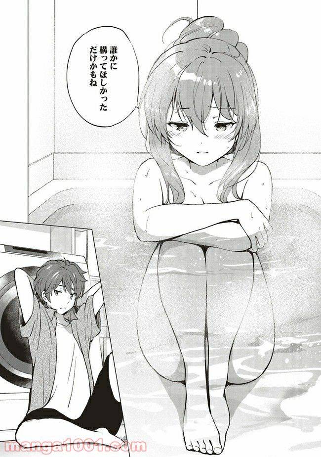 ページ 10 — 第6.1話