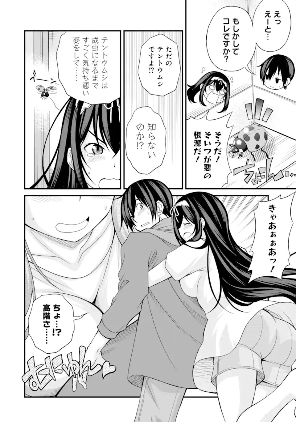 ページ 4 — 第4.1話