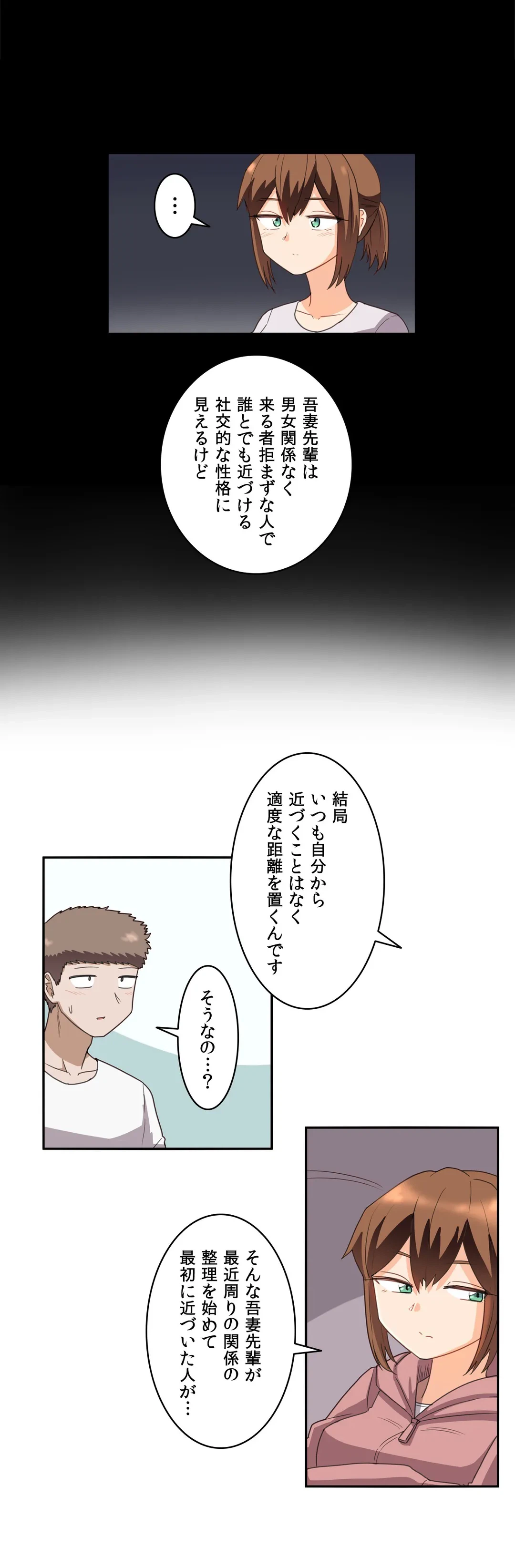 ページ 14 — 第41話