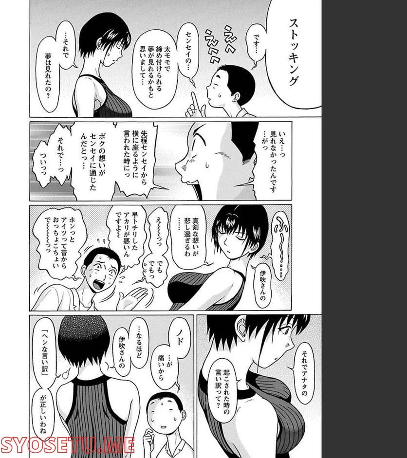 ページ 12 — 第65話