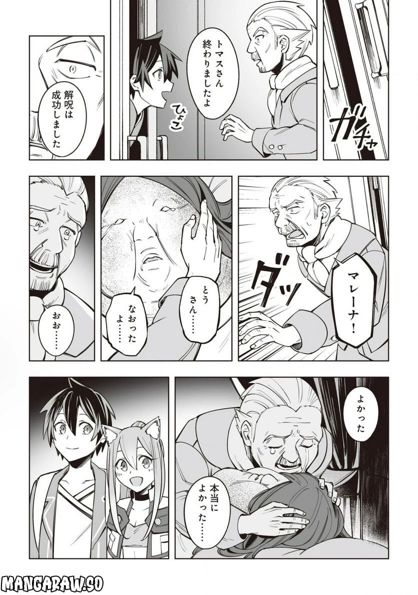 ページ 16 — 第6話
