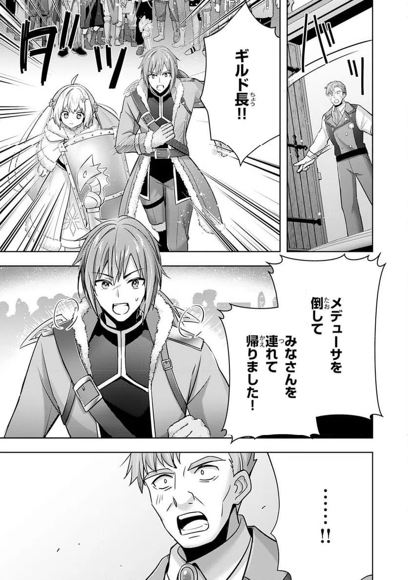 ページ 9 — 第38話