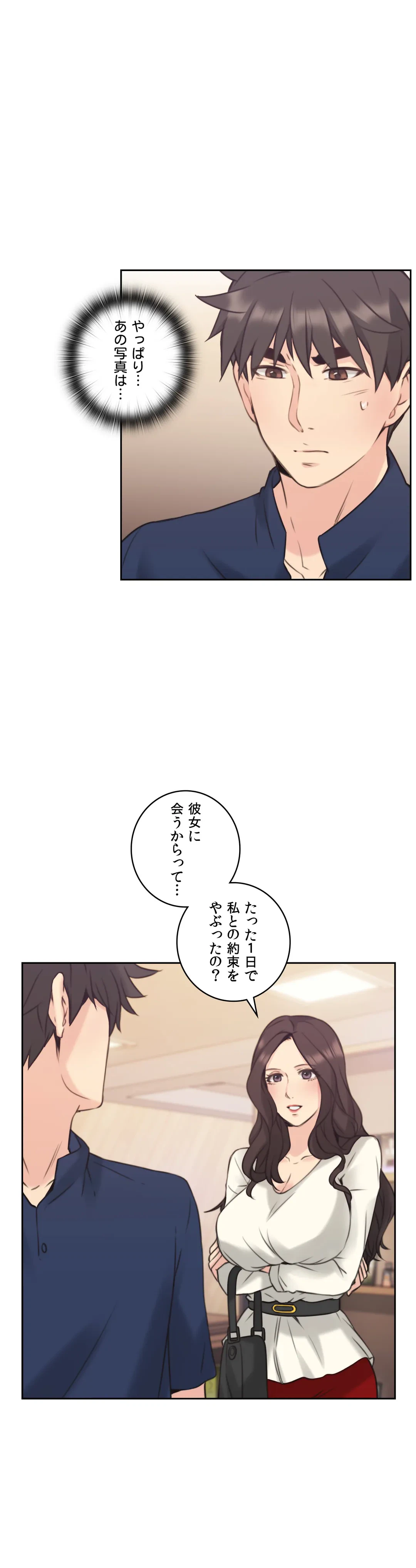 ページ 35 — 第17話